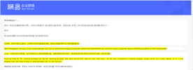 1. 163.com Netease Sending Error Feedback.png